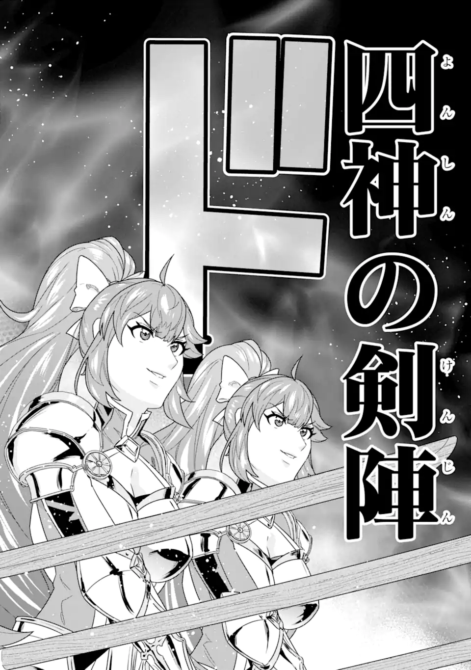 家で無能と言われ続けた俺ですが、世界的には超有能だったようです 第17.2話 - Next 第18.2話