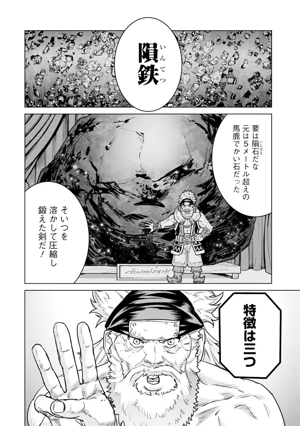 家で無能と言われ続けた俺ですが、世界的には超有能だったようです 第8話 - Next 第9話