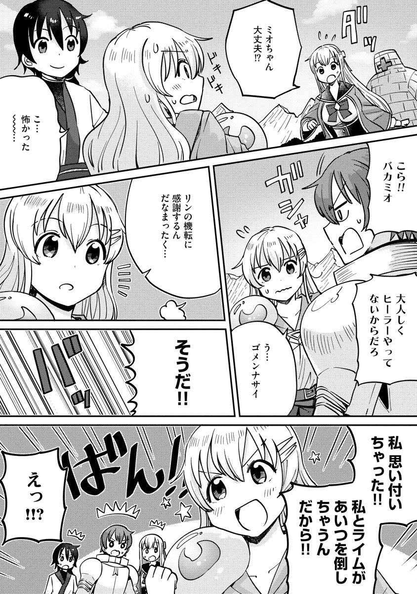 テイマーさんのVRMMO育成日誌 第7話 - Page 18