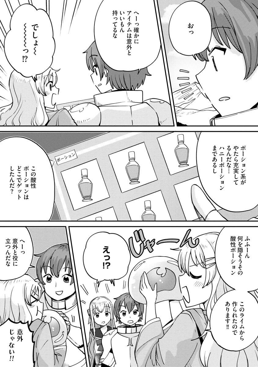 テイマーさんのVRMMO育成日誌 第6話 - Page 6