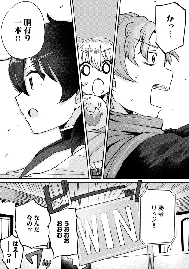 テイマーさんのVRMMO育成日誌 第8話 - Page 7