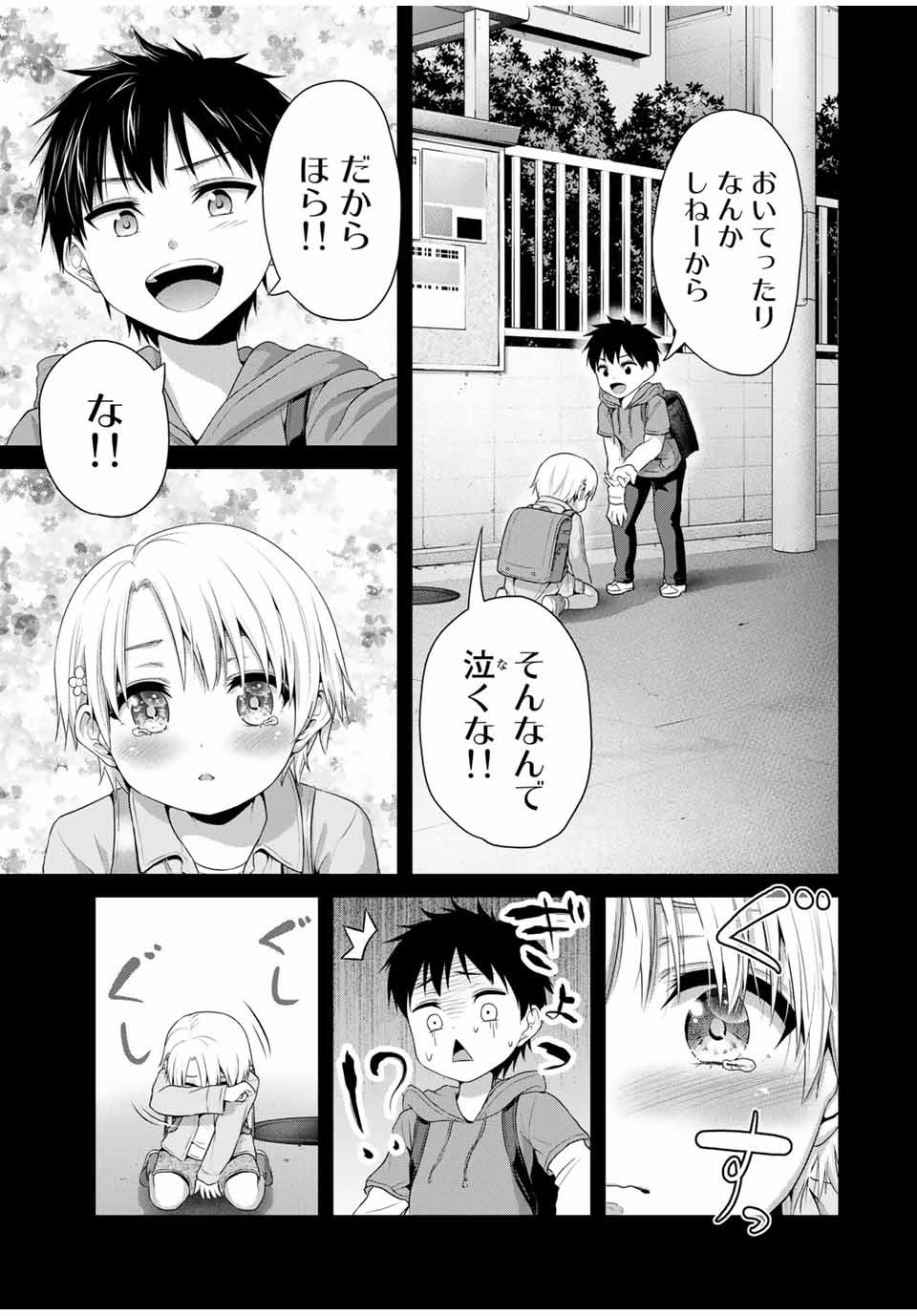 フェチップル～僕らの純粋な恋～ 第57話 - Page 5