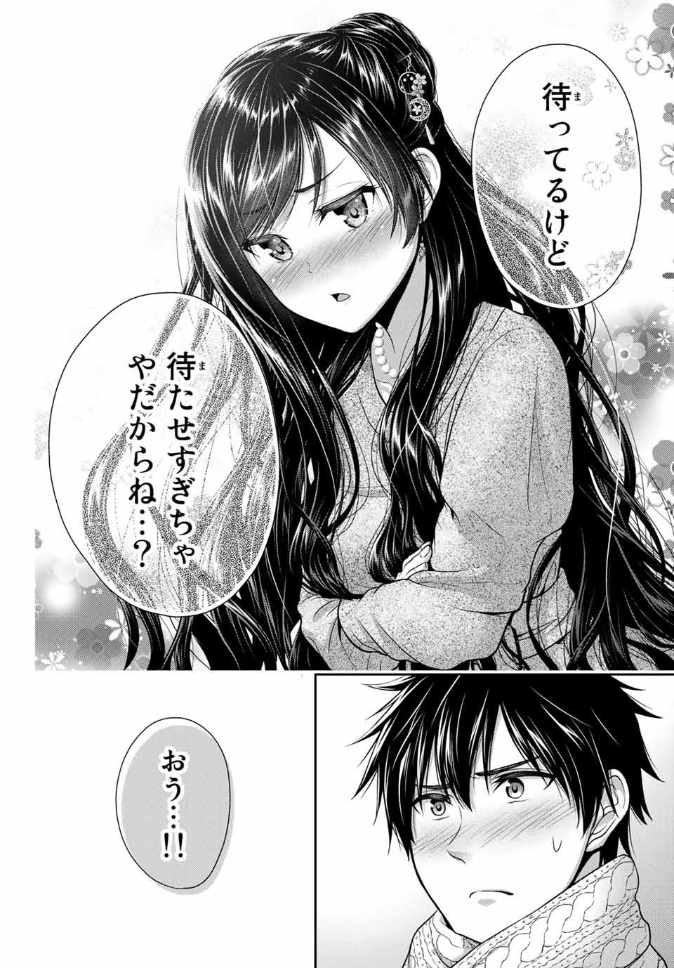 フェチップル～僕らの純粋な恋～ 第15話 - Page 6