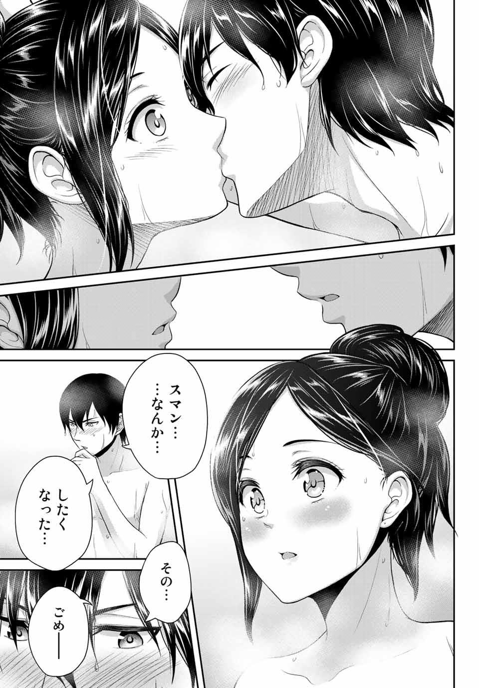 フェチップル～僕らの純粋な恋～ 第6話 - Page 11