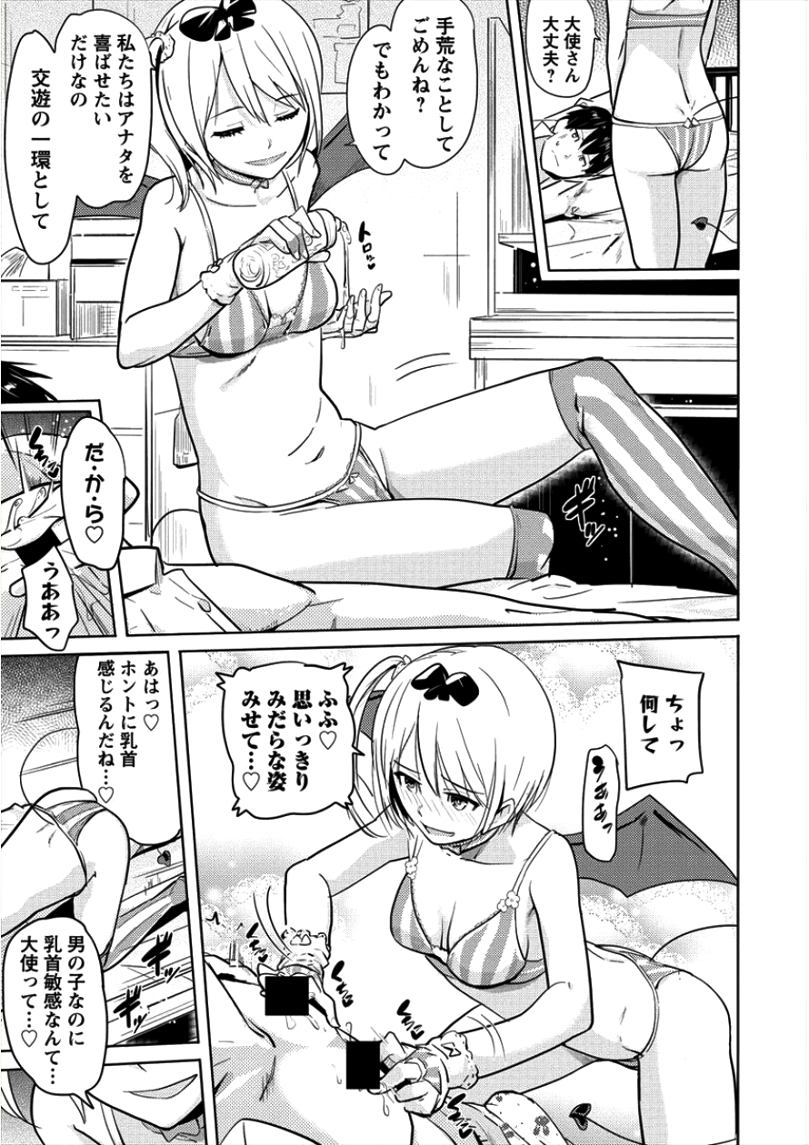 サキュバス学園の犬ッ!! 第6話 - Page 7