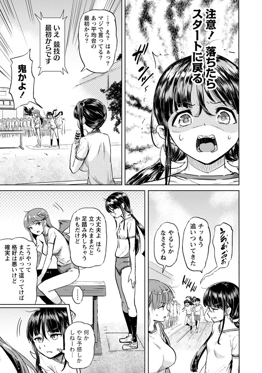 サキュバス学園の犬ッ!! 第29話 - Page 15