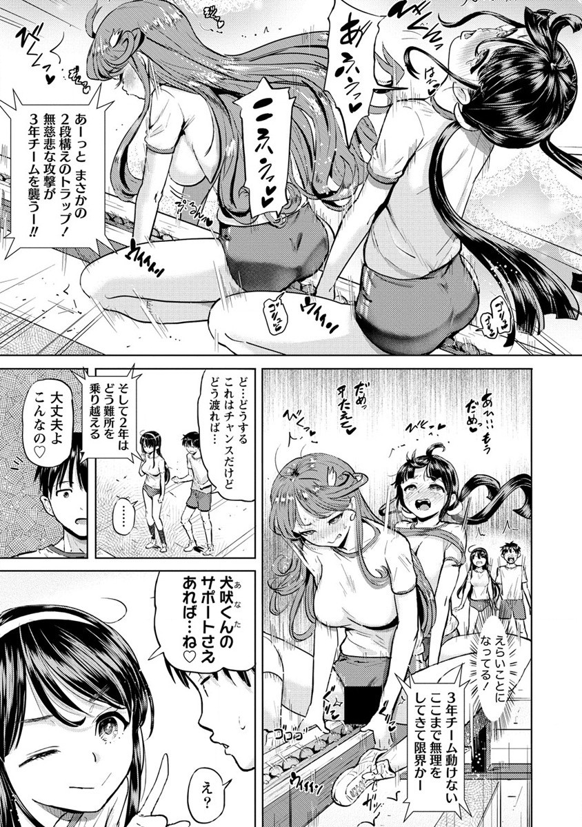 サキュバス学園の犬ッ!! 第29話 - Page 17