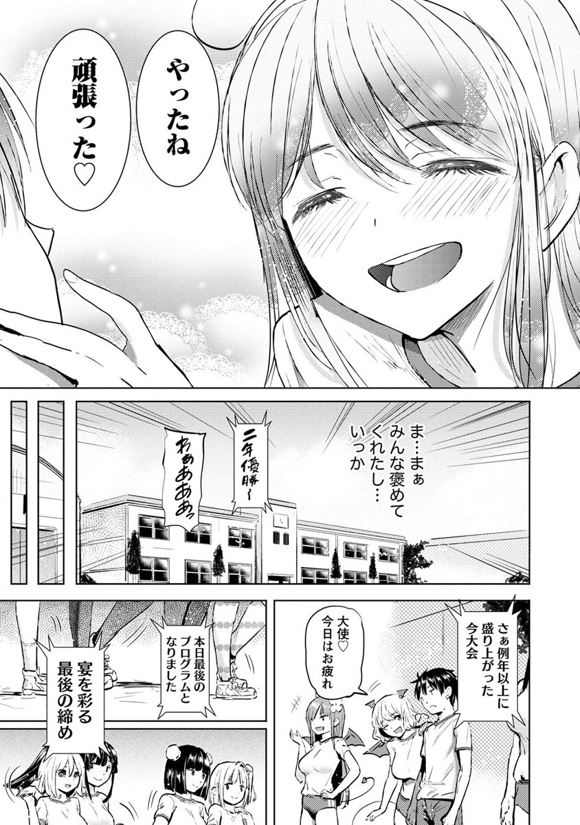 サキュバス学園の犬ッ!! 第29話 - Page 21