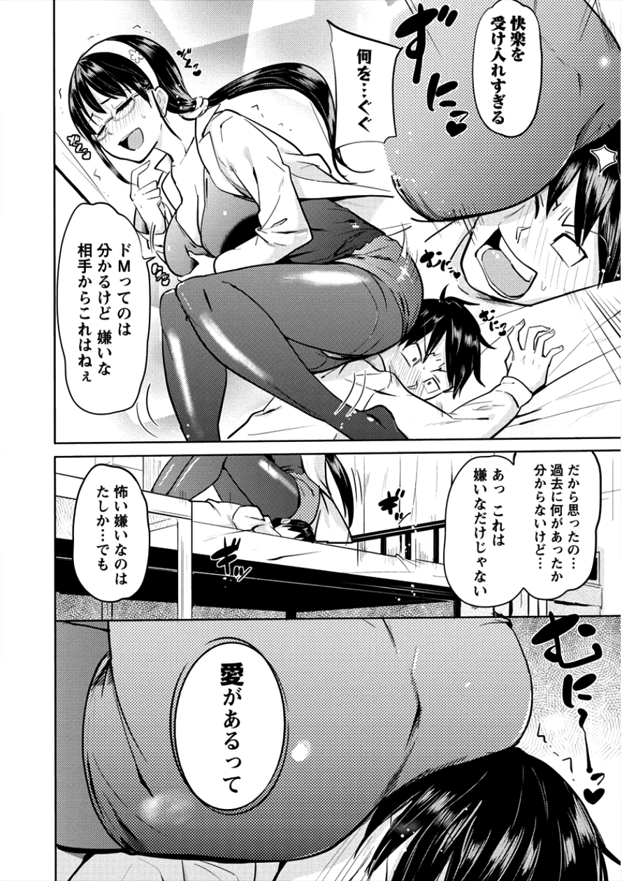 サキュバス学園の犬ッ!! 第5話 - Page 8