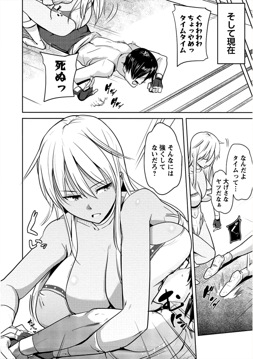 サキュバス学園の犬ッ!! 第4話 - Page 10