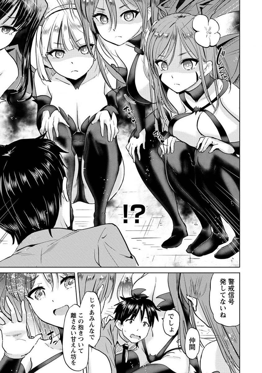 サキュバス学園の犬ッ!! 第34話 - Page 21