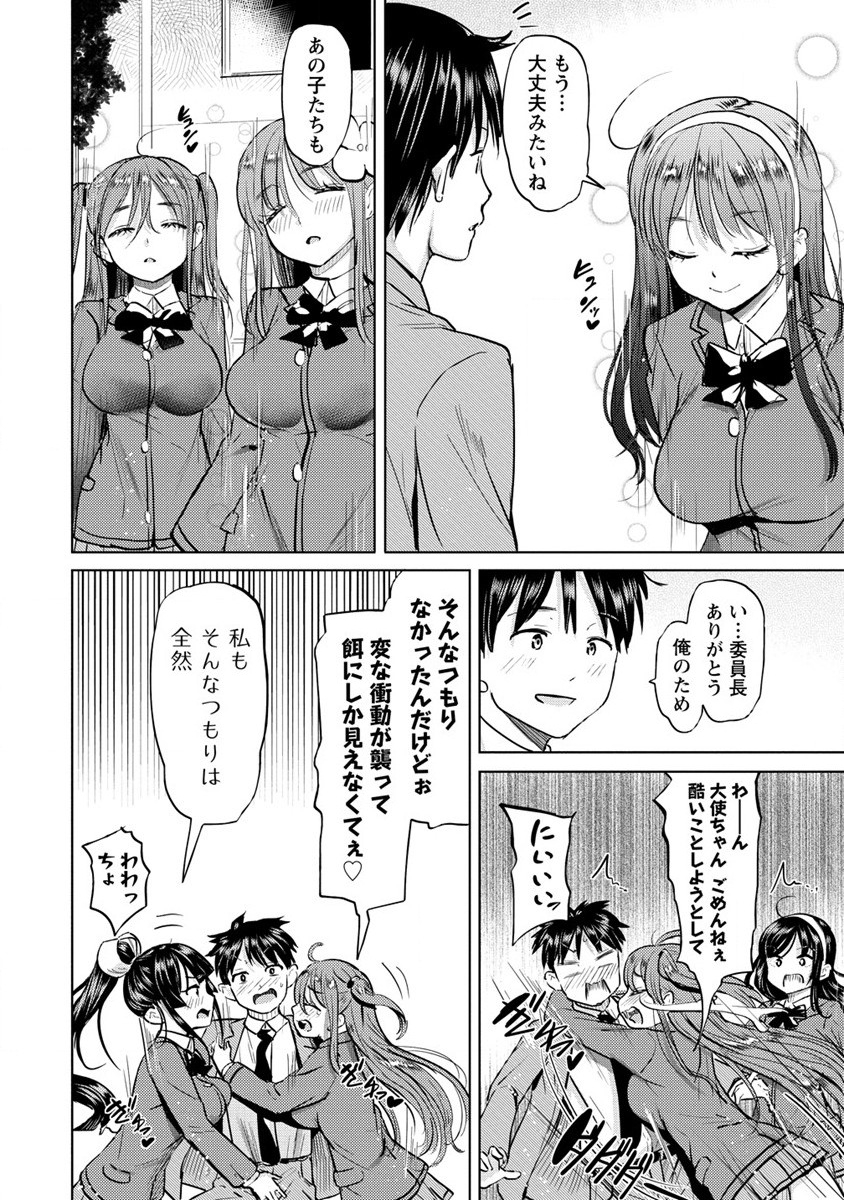 サキュバス学園の犬ッ!! 第34話 - Page 24