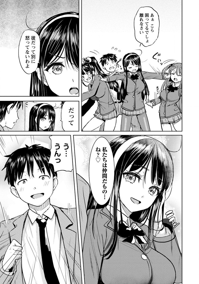 サキュバス学園の犬ッ!! 第34話 - Page 25