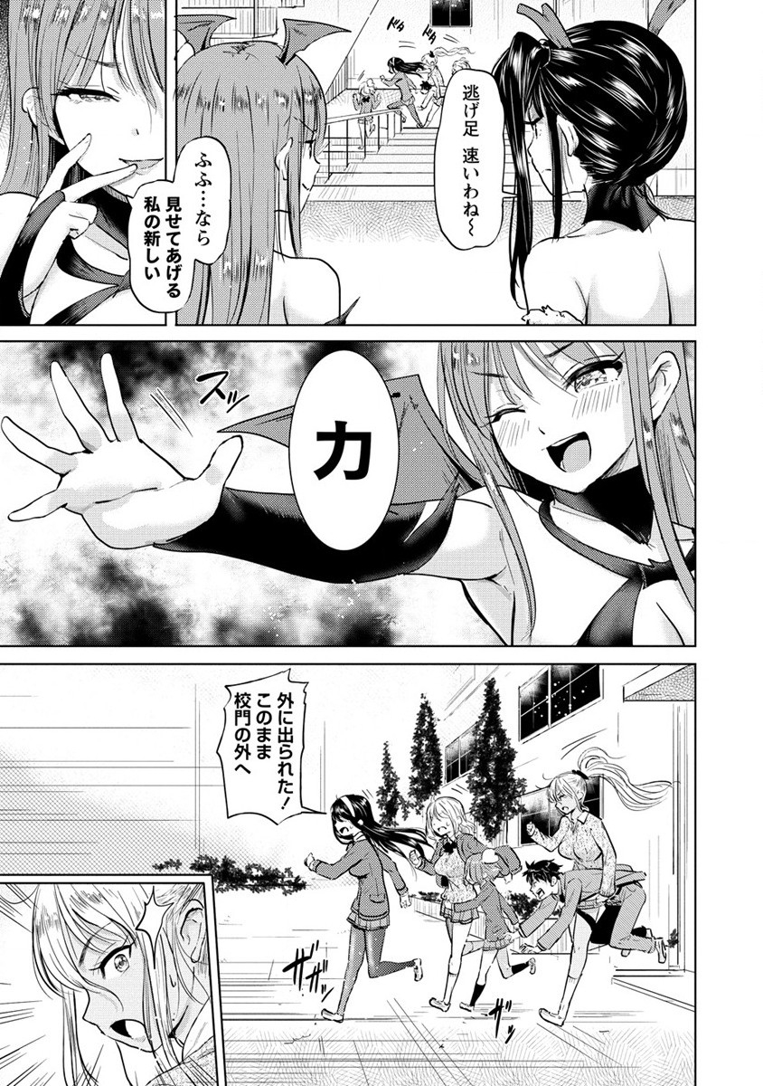 サキュバス学園の犬ッ!! 第34話 - Page 7