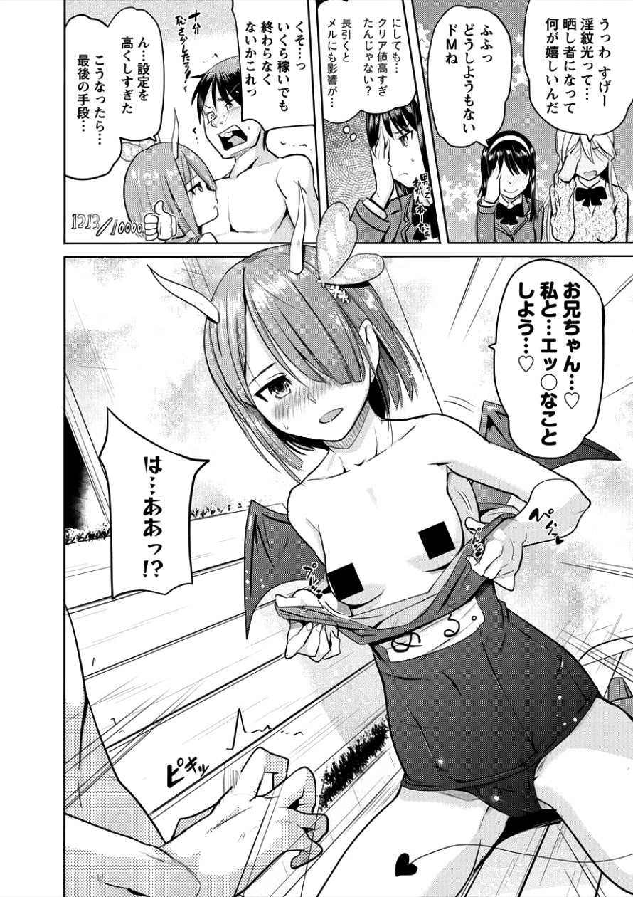 サキュバス学園の犬ッ!! 第3話 - Page 15