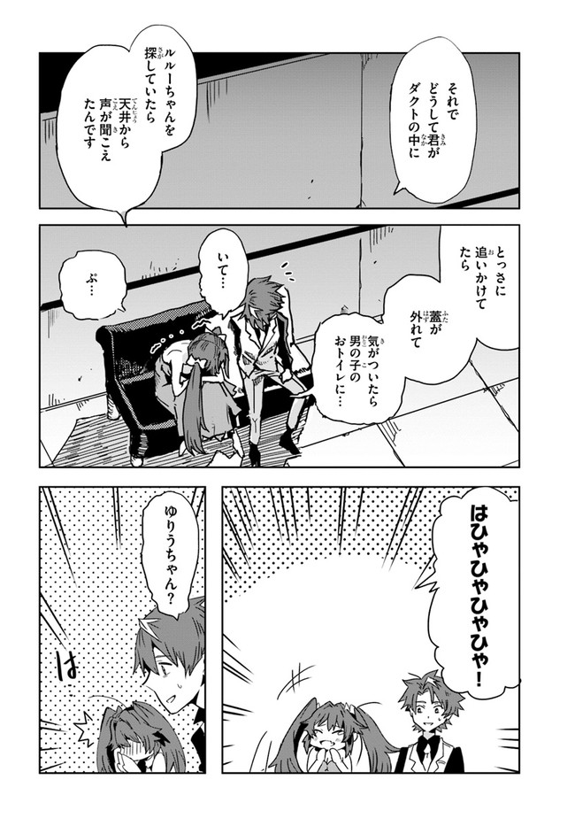 また殺されてしまったのですね、探偵様 第2話 - Page 12