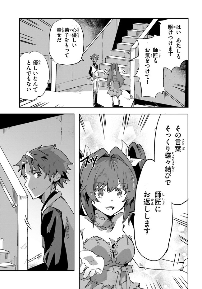 また殺されてしまったのですね、探偵様 第2話 - Page 23