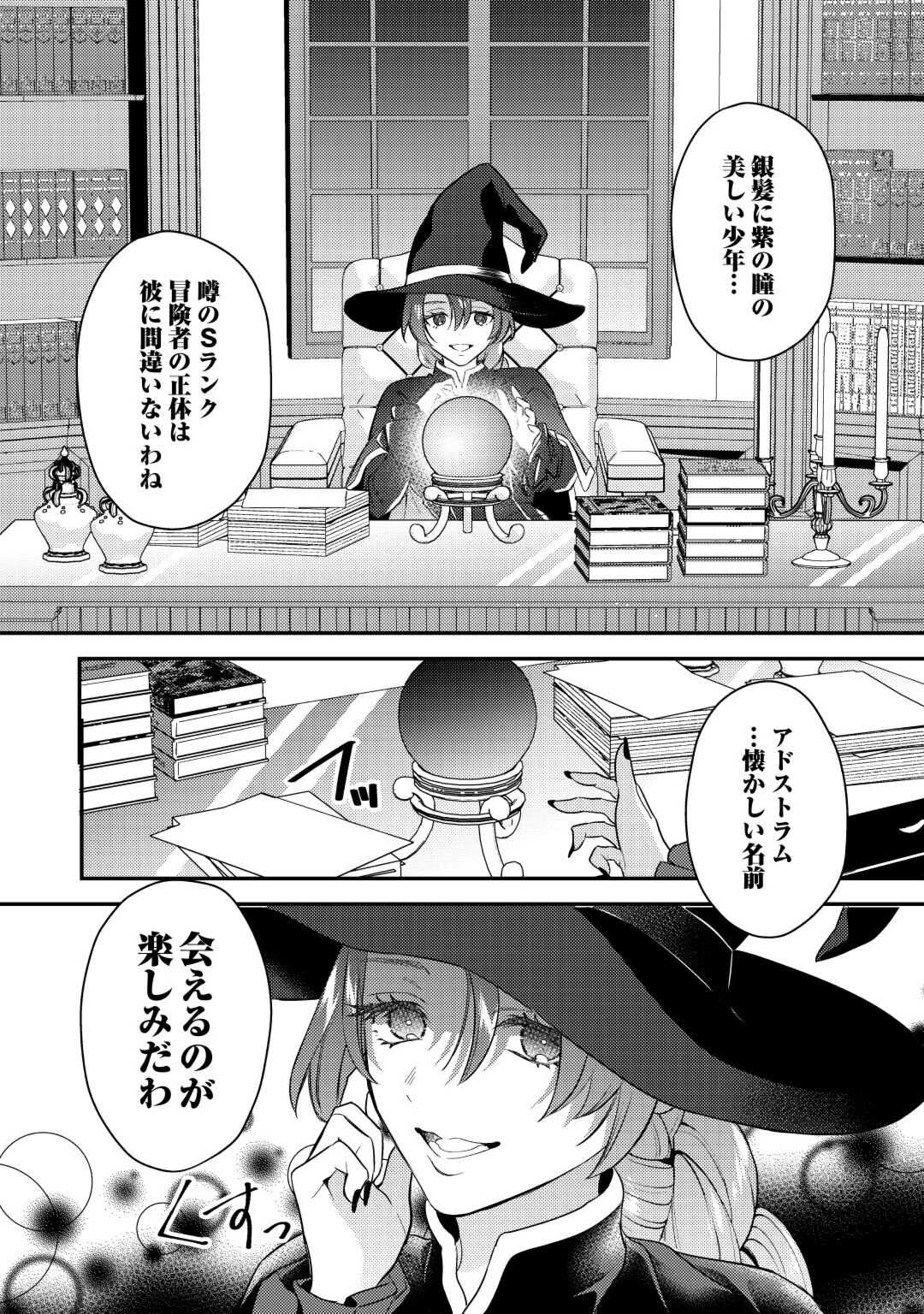 転生したら、なんか頼られるんですが 第10話 - Page 18