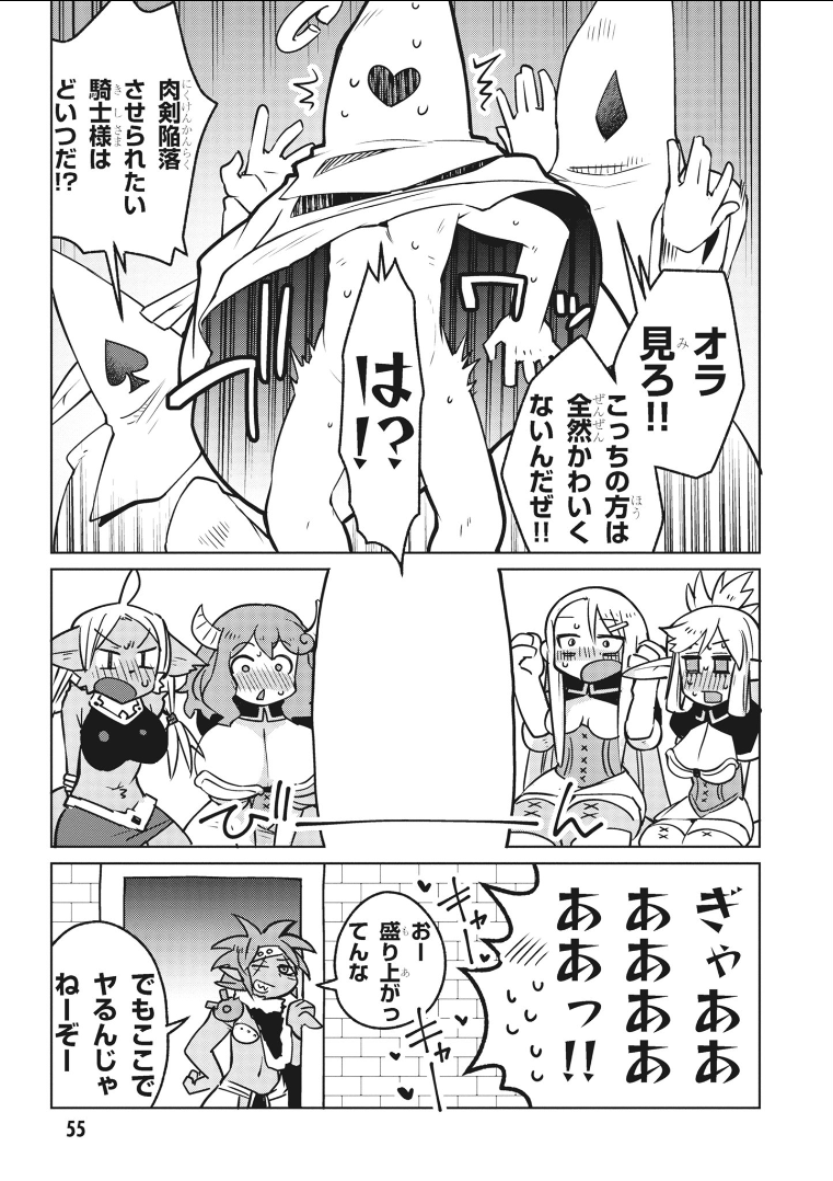 異種族レビュアーズ 第16話 - Page 10