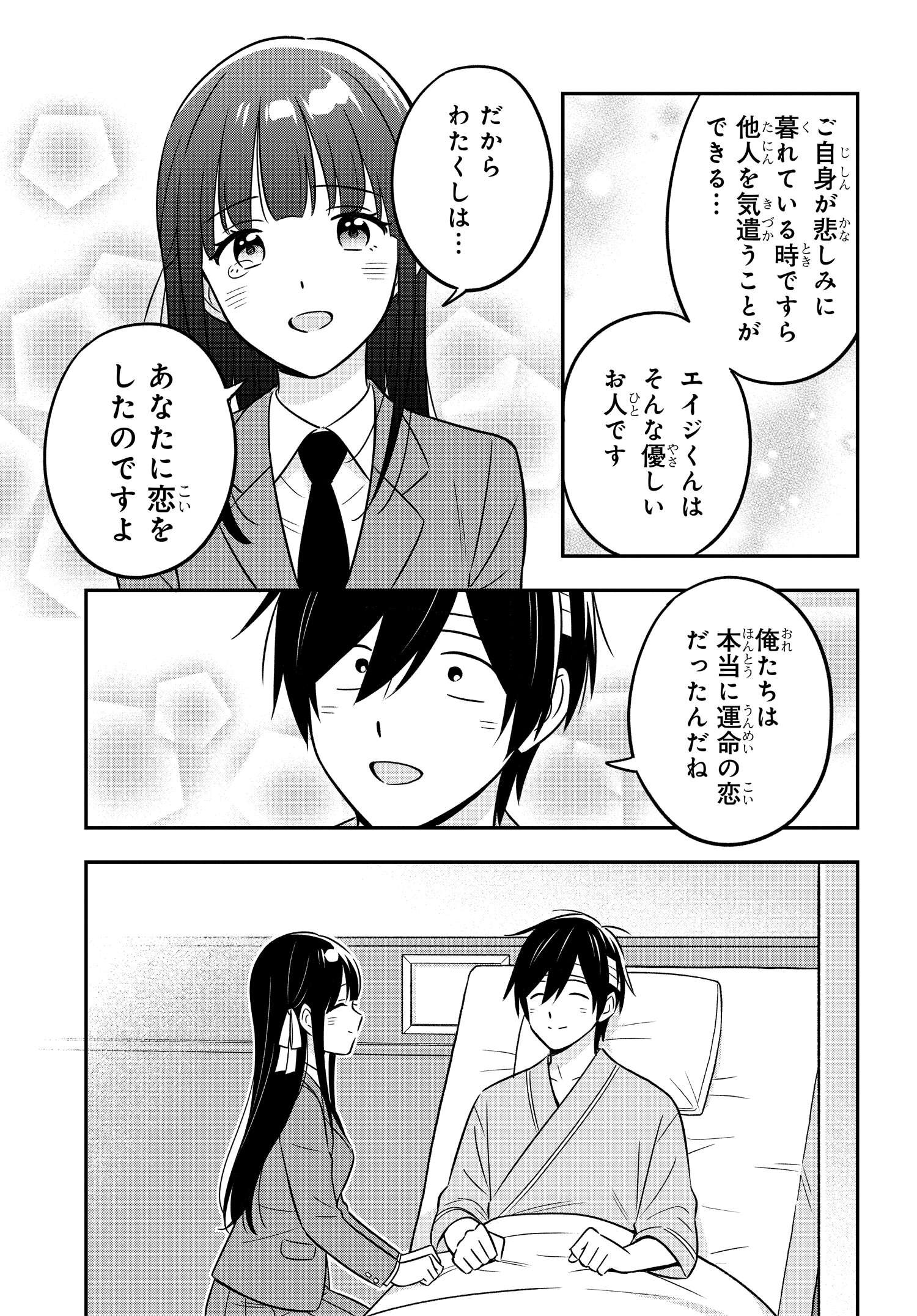 陰キャでヲタクで貧乏だけど美人お嬢様に推されてます 第16.1話 - Next 第17.1話