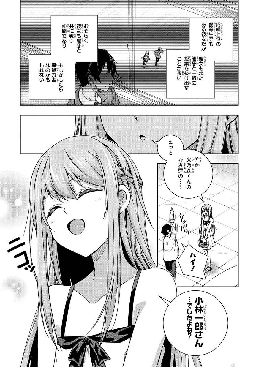 友人キャラは大変ですか? 第3話 - Page 3