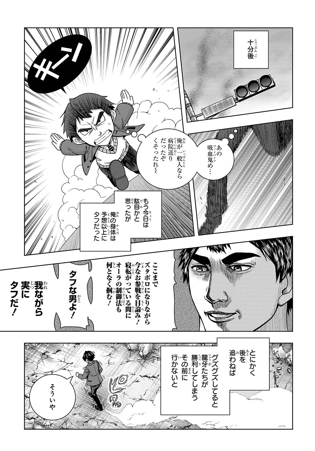 友人キャラは大変ですか? 第15話 - Page 12