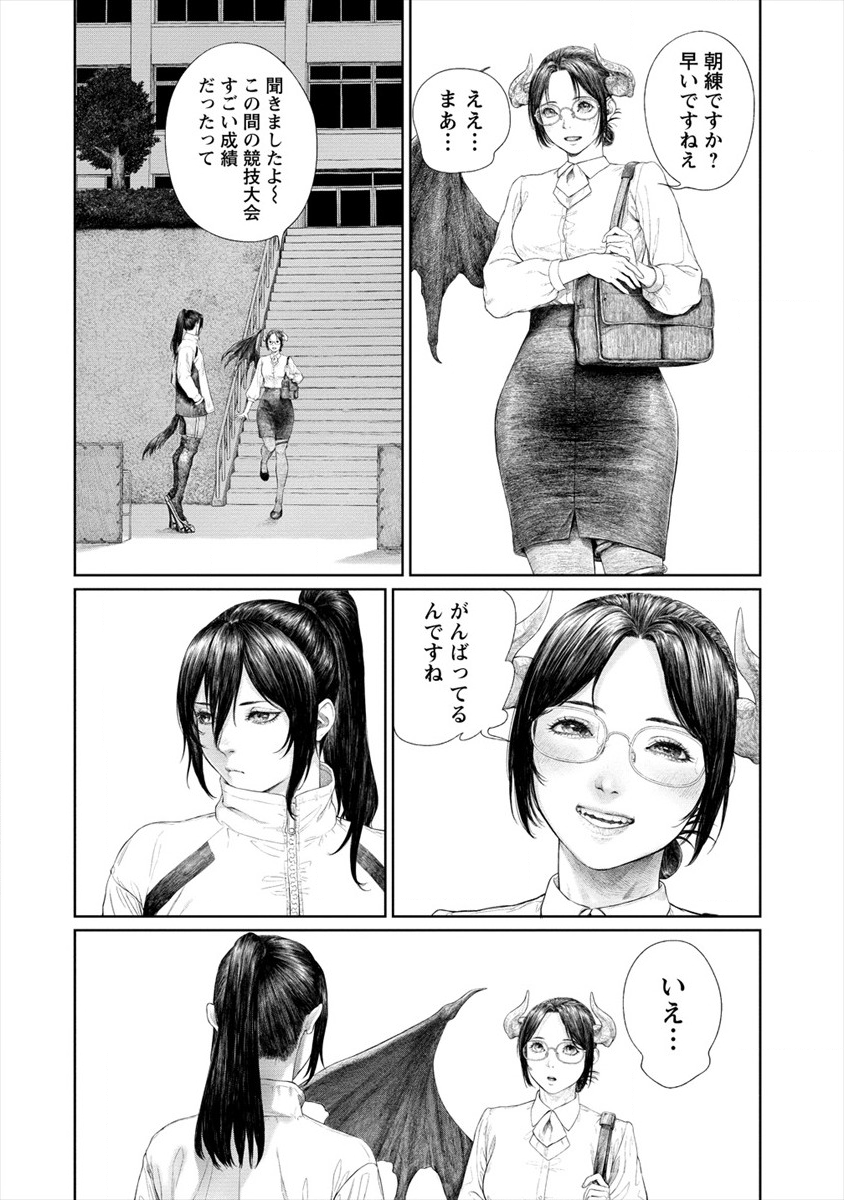 サキュバス先生と呼ばないで 第6話 - Page 4