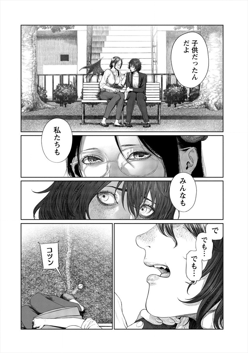 サキュバス先生と呼ばないで 第7話 - Page 8