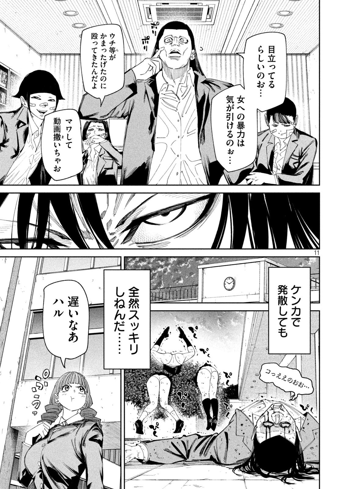 何度、時をくりかえしても本能寺が燃えるんじゃが!? 第136話 - Page 12