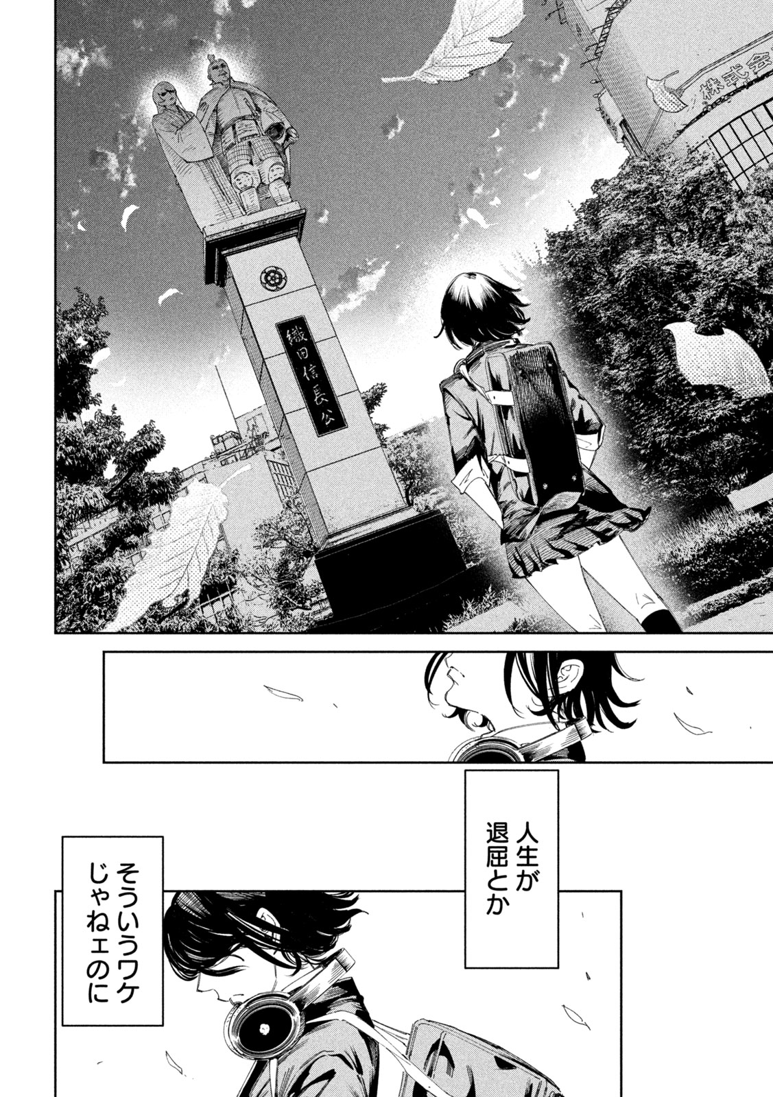 何度、時をくりかえしても本能寺が燃えるんじゃが!? 第136話 - Page 13