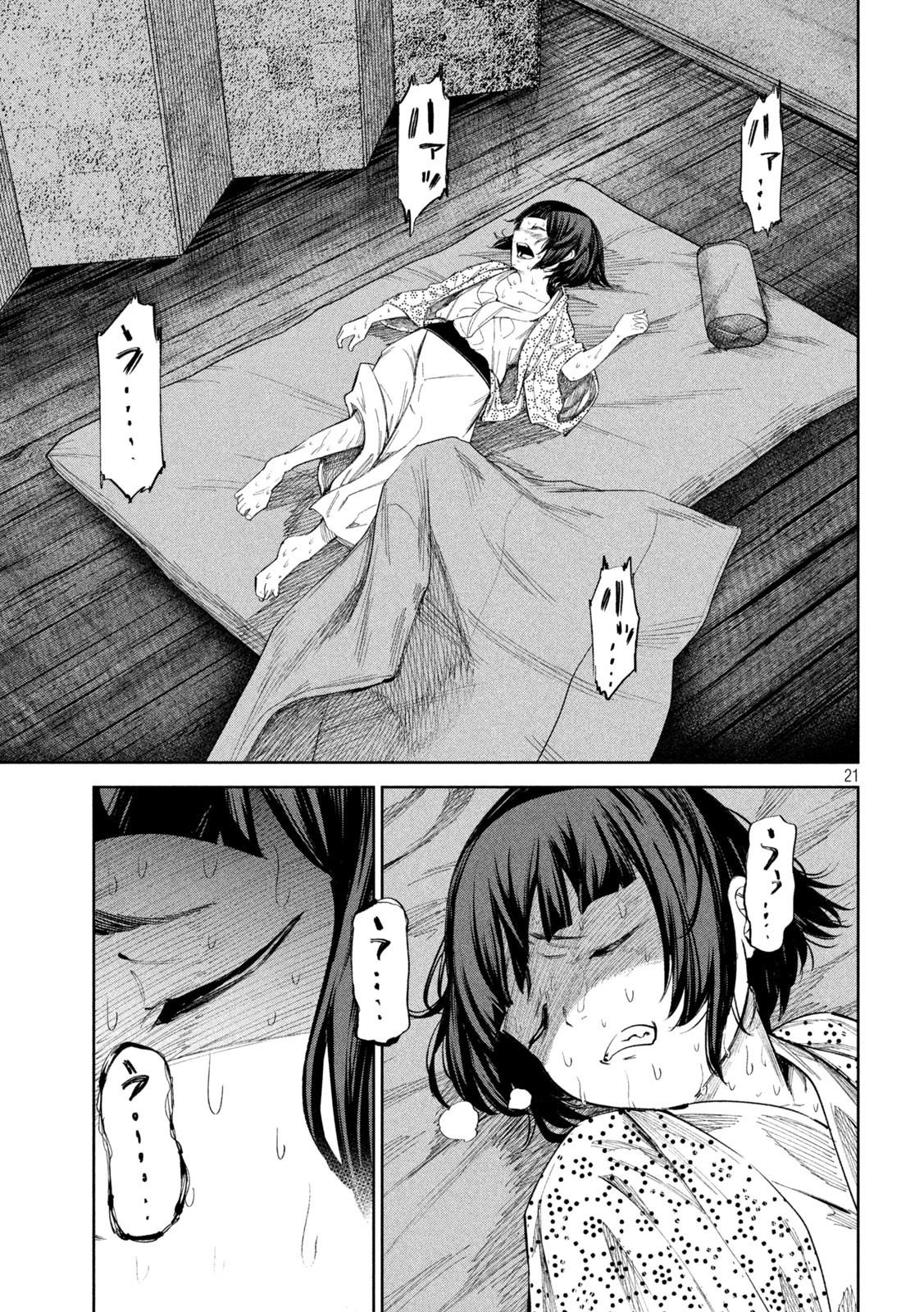 何度、時をくりかえしても本能寺が燃えるんじゃが!? 第66話 - Page 21