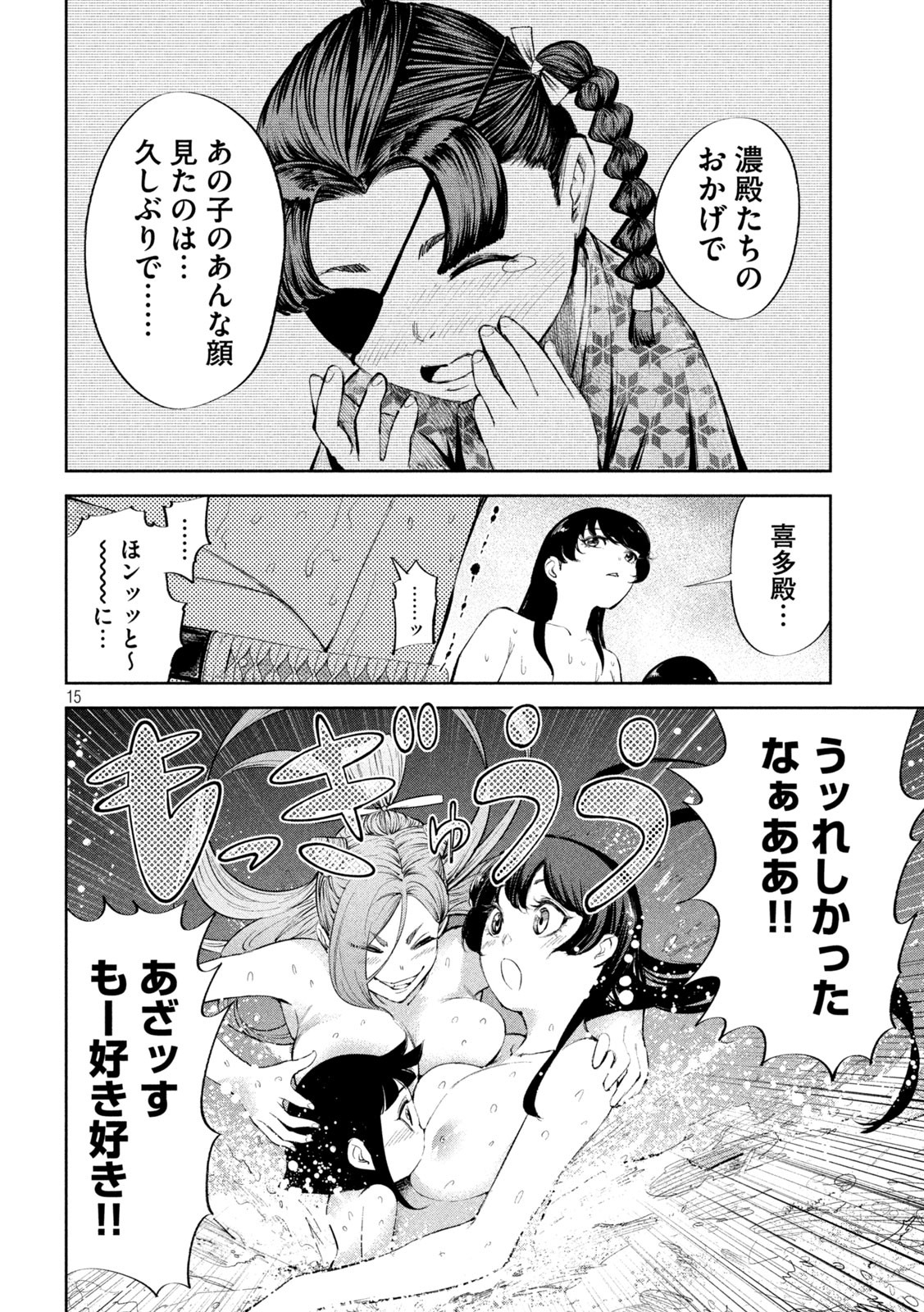 何度、時をくりかえしても本能寺が燃えるんじゃが!? 第49話 - Page 14