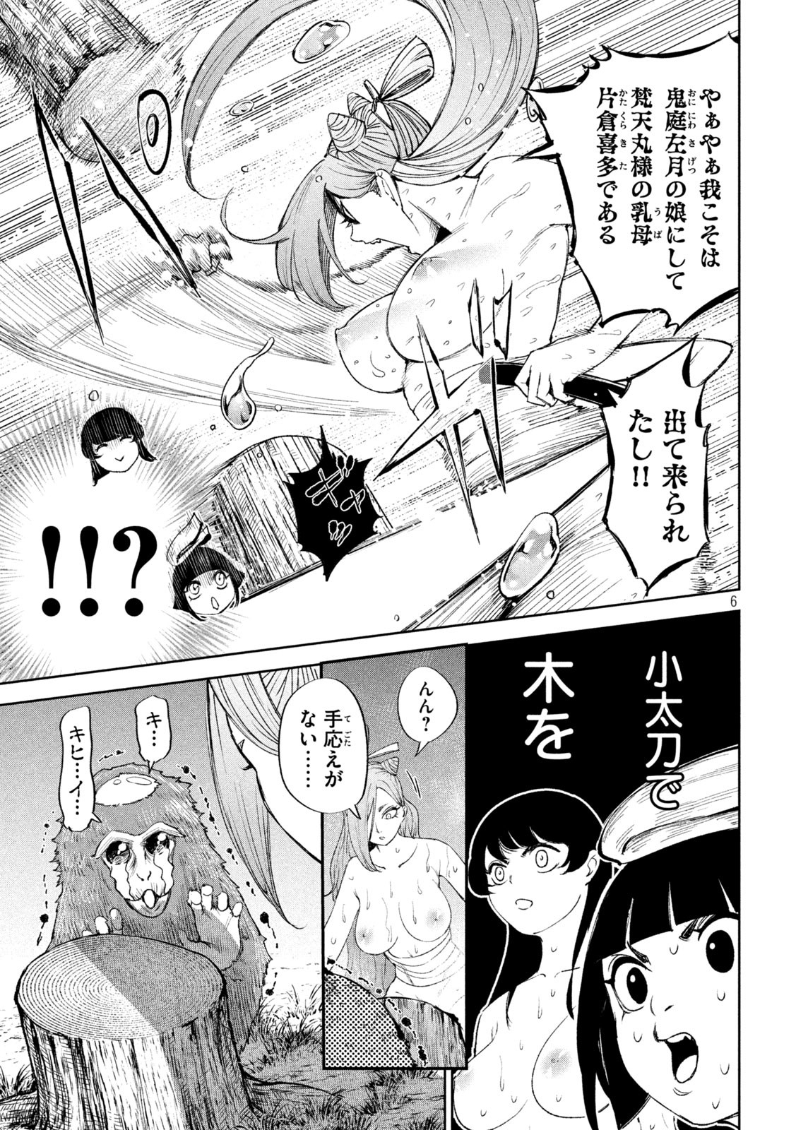 何度、時をくりかえしても本能寺が燃えるんじゃが!? 第49話 - Page 5