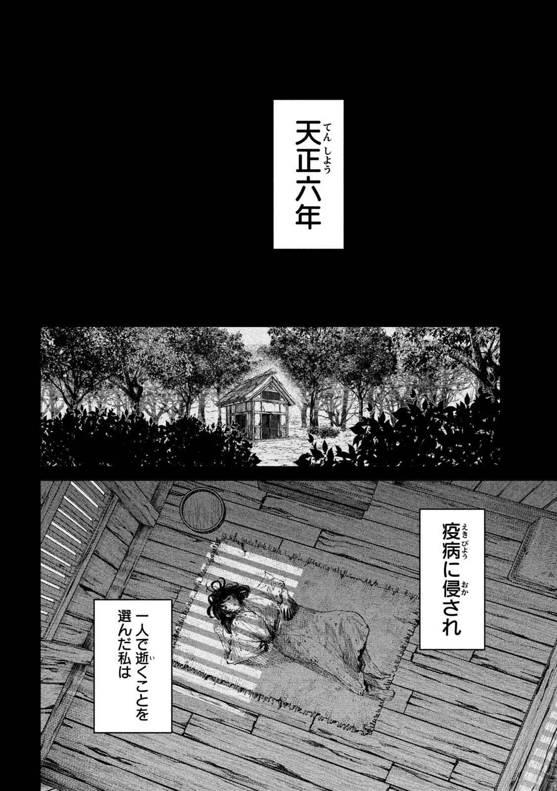 何度、時をくりかえしても本能寺が燃えるんじゃが!? 第128話 - Page 18