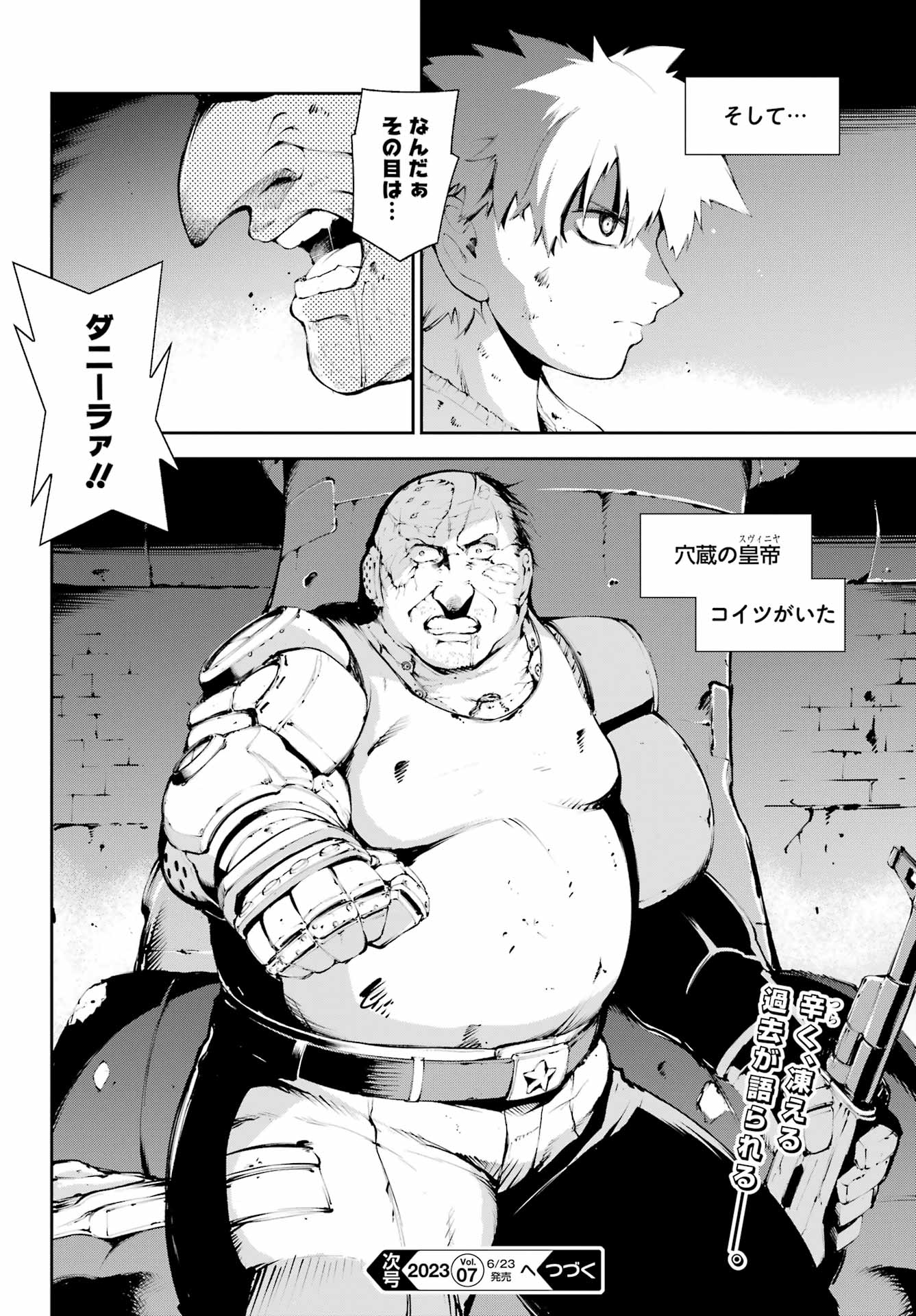 モスクワ２１６０ 第6話 - Page 10