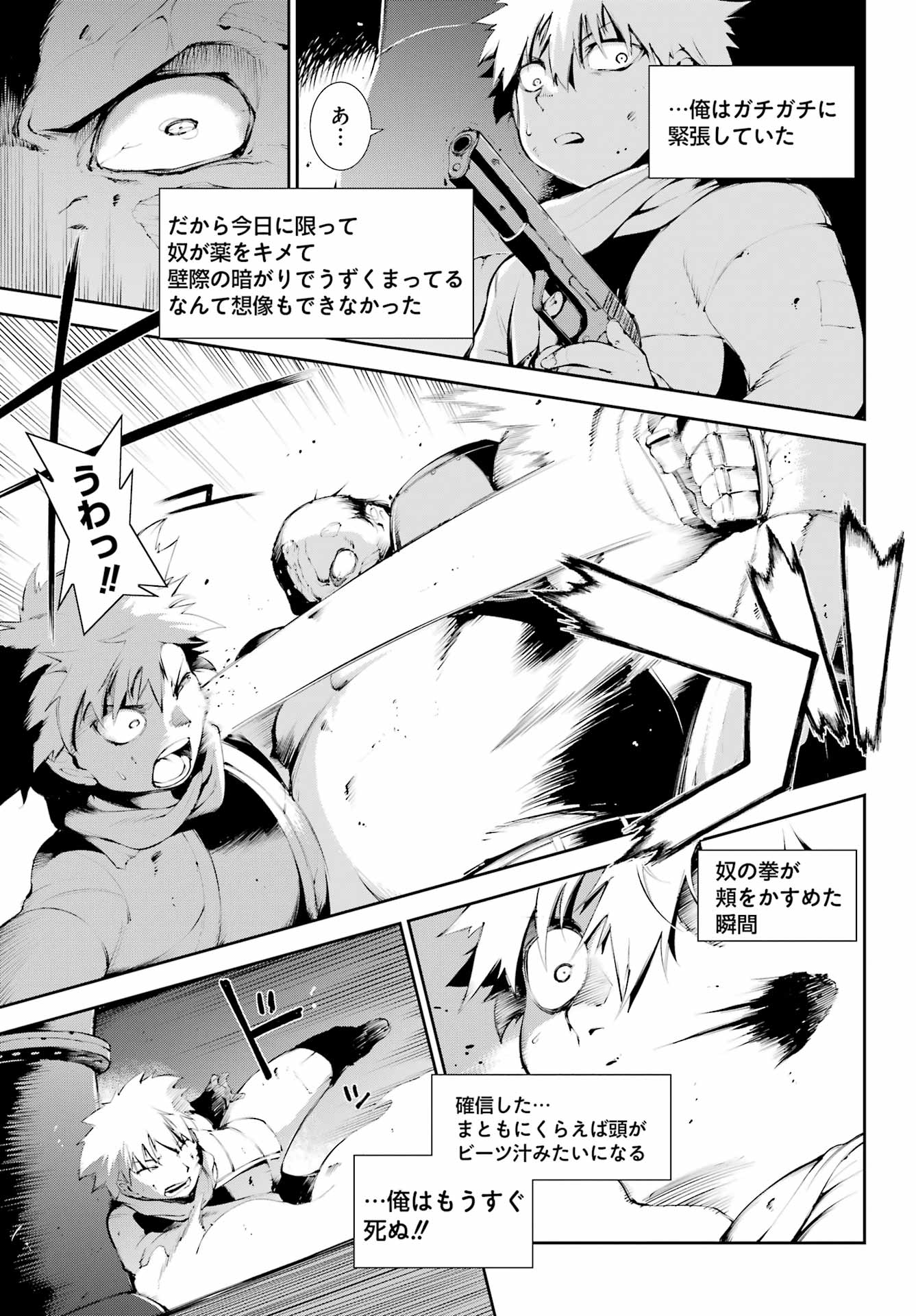 モスクワ２１６０ 第7話 - Page 8