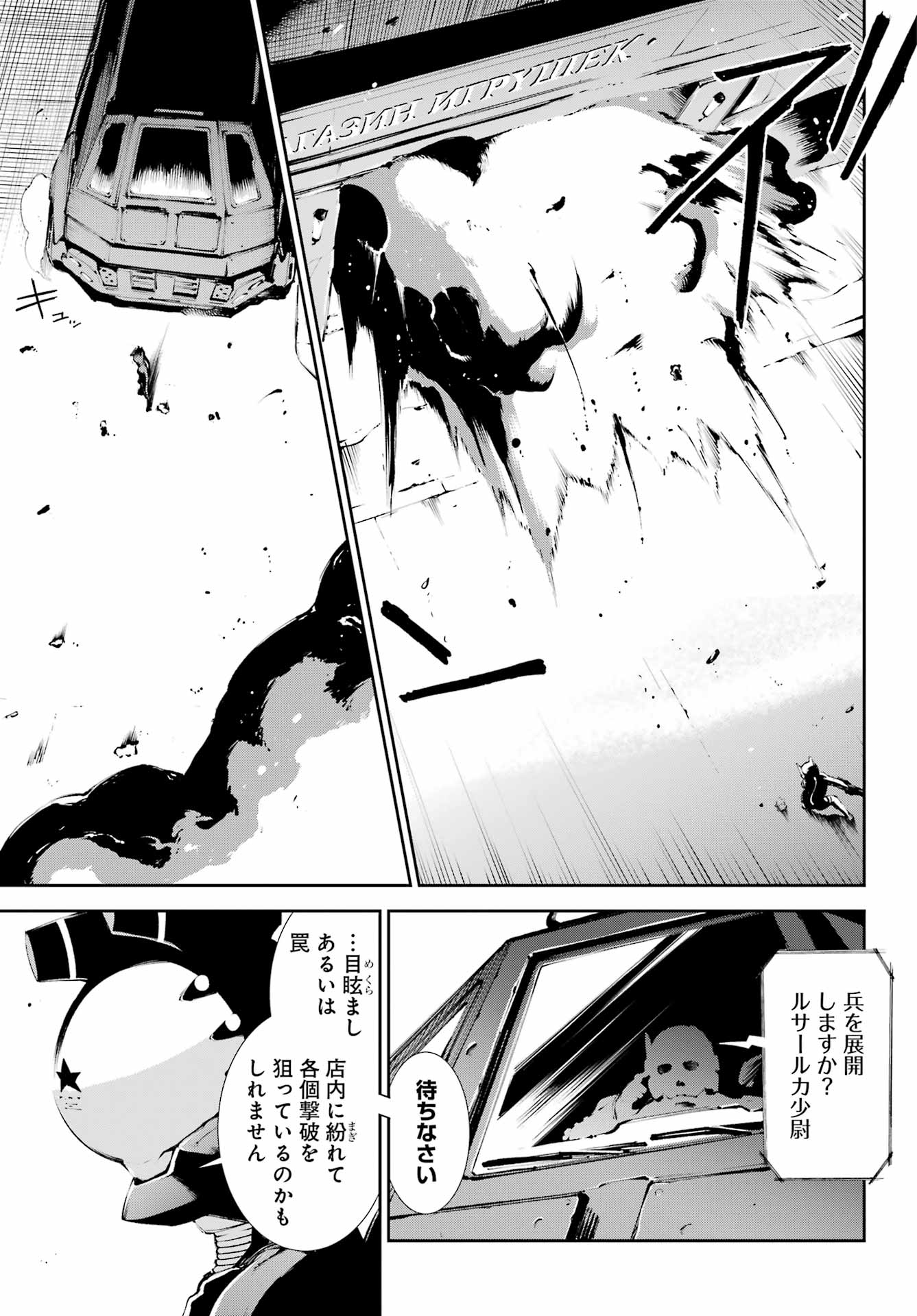 モスクワ２１６０ 第4話 - Page 9