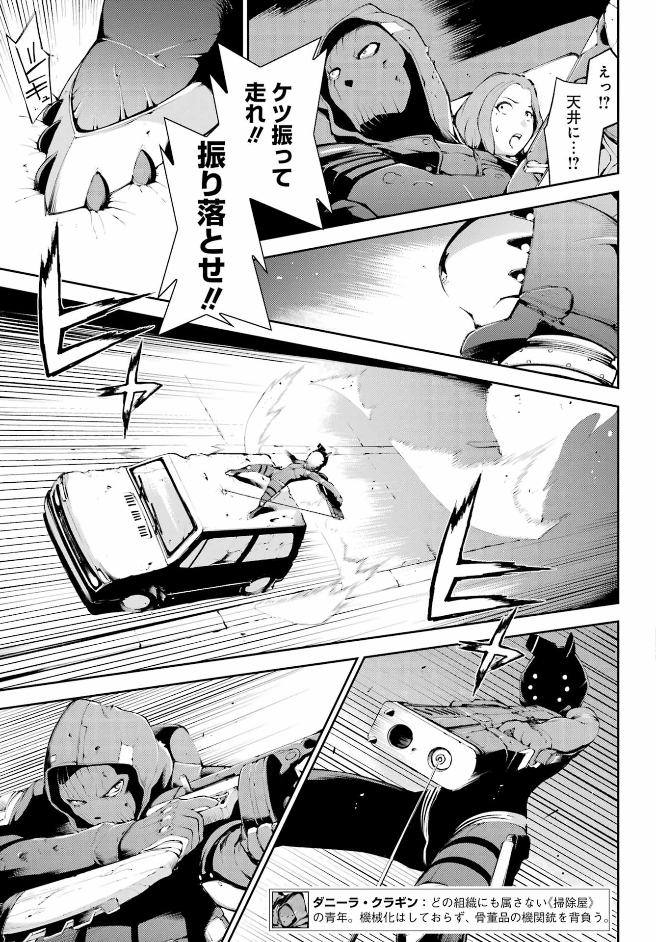 モスクワ２１６０ 第4話 - Page 5