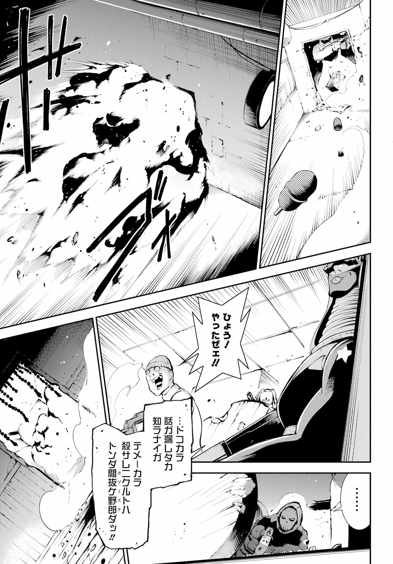 モスクワ２１６０ 第1話 - Page 11