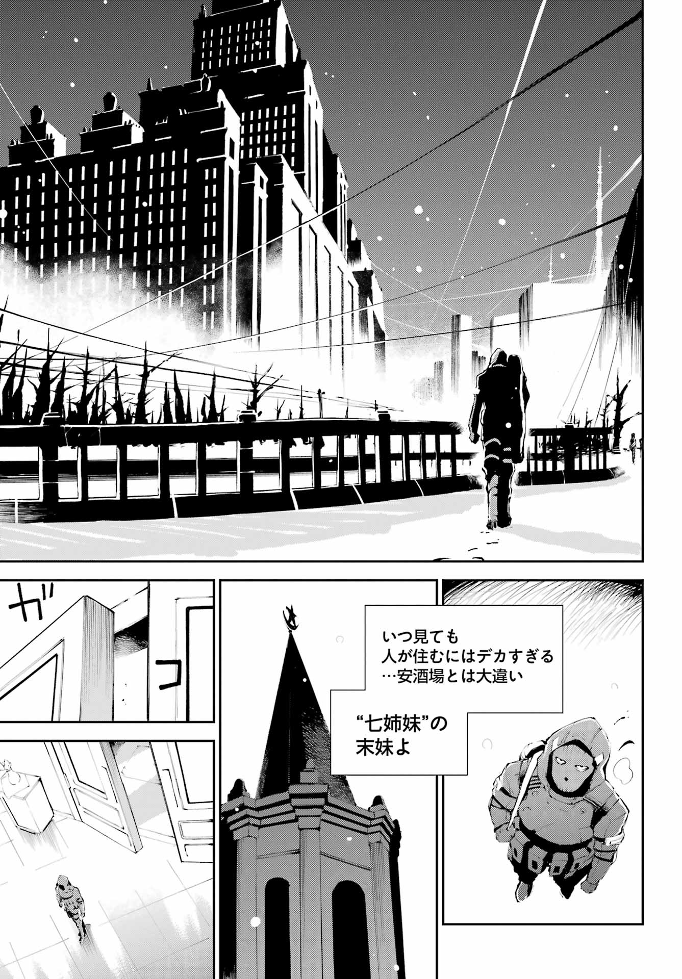 モスクワ２１６０ 第1話 - Page 22