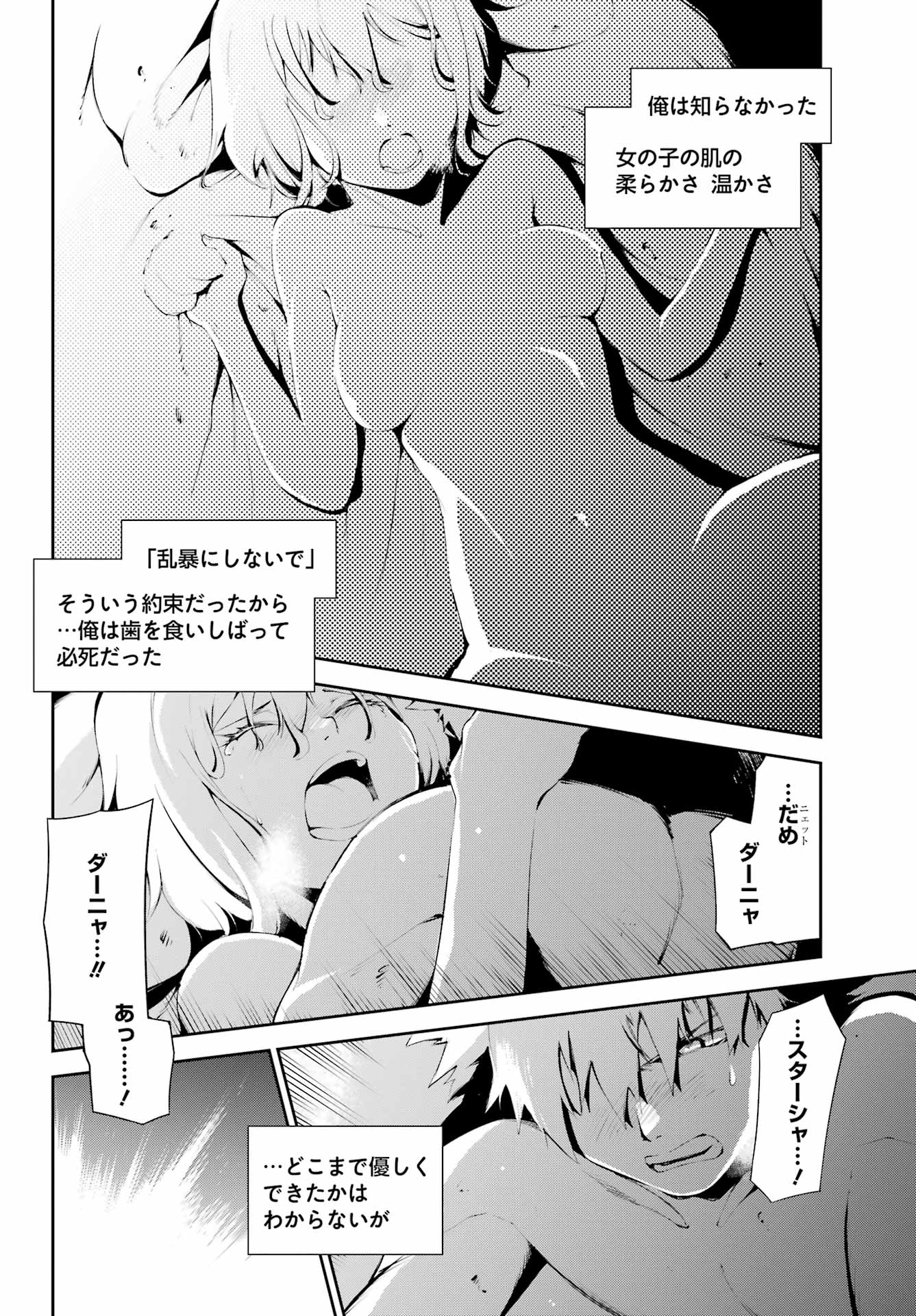 モスクワ２１６０ 第19話 - Page 13