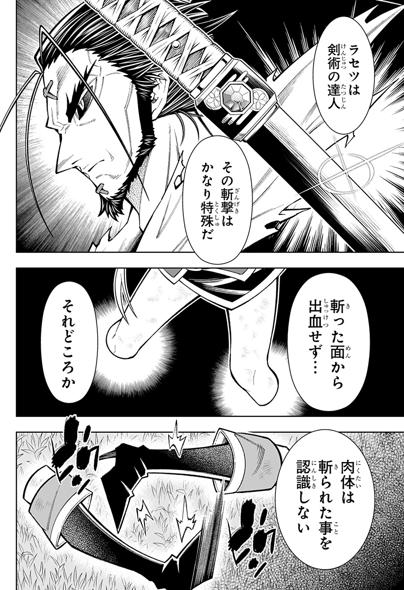 僕の武器は攻撃力1の針しかない 第68話 - Page 10