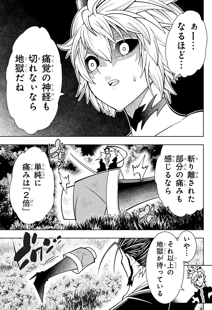 僕の武器は攻撃力1の針しかない 第68話 - Page 13