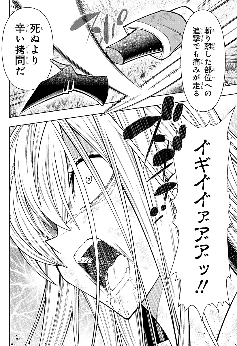 僕の武器は攻撃力1の針しかない 第68話 - Page 14