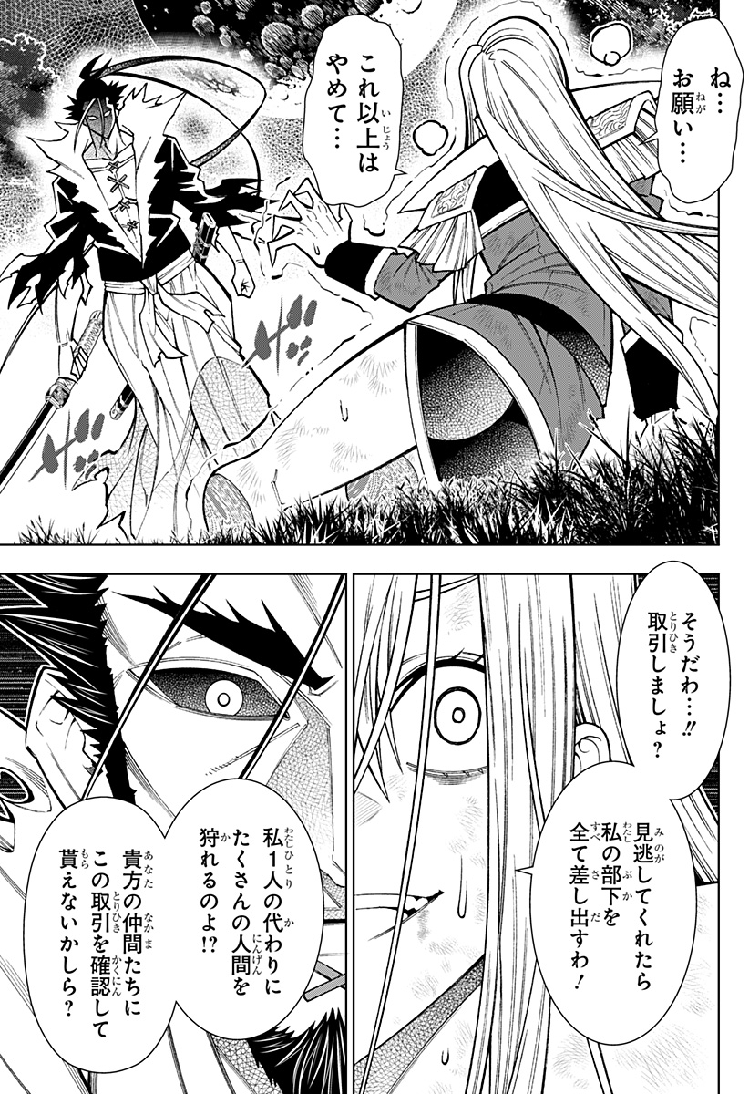 僕の武器は攻撃力1の針しかない 第68話 - Page 15