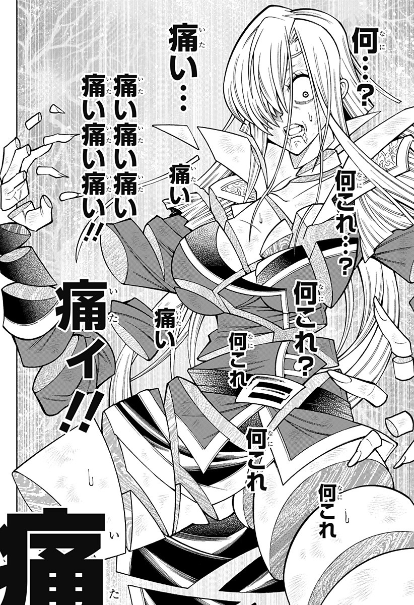 僕の武器は攻撃力1の針しかない 第68話 - Page 18