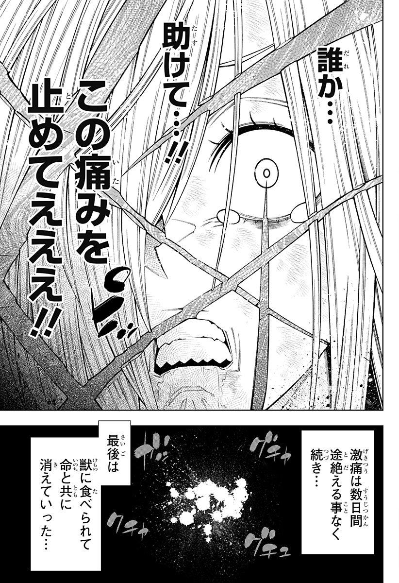 僕の武器は攻撃力1の針しかない 第68話 - Page 19