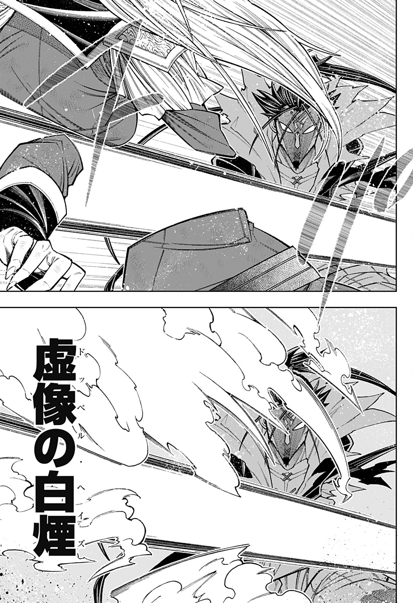 僕の武器は攻撃力1の針しかない 第68話 - Page 3