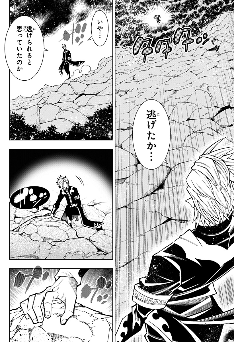 僕の武器は攻撃力1の針しかない 第68話 - Page 4