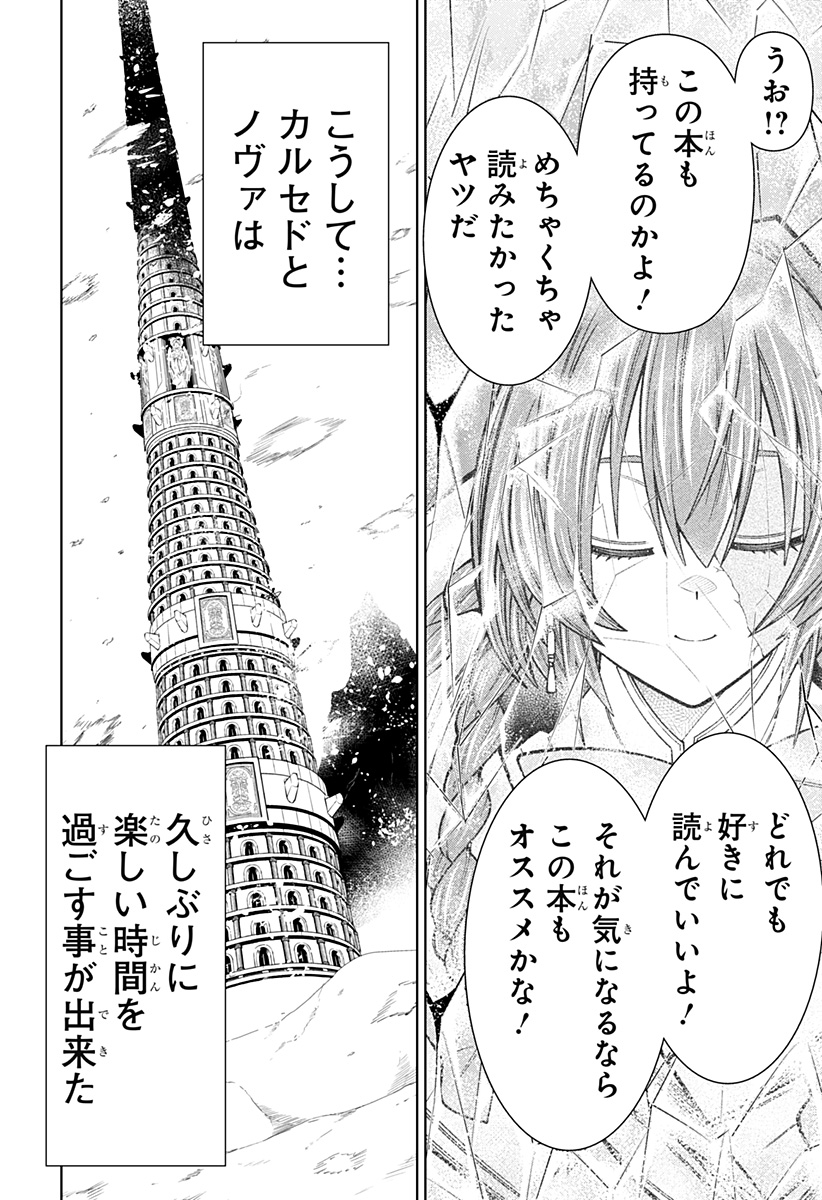 僕の武器は攻撃力1の針しかない 第82話 - Page 25